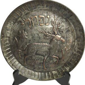 Antique Judaica Brass Copper Plate Hand-Etched Naphtali Stag Hebrew Script
